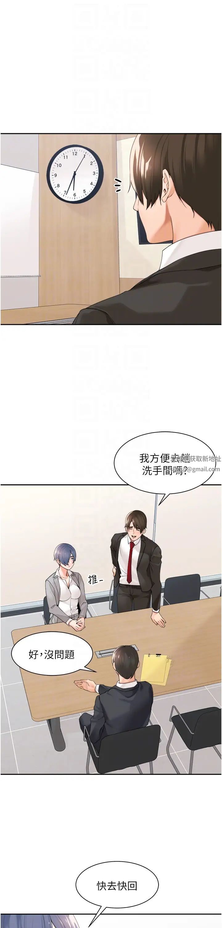 工做狂女上司第26話-假公濟私的課長