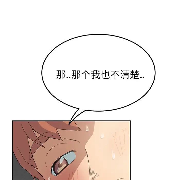 继母第19话