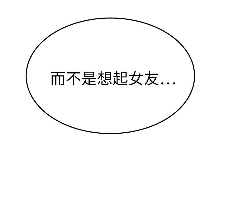 继母第19话