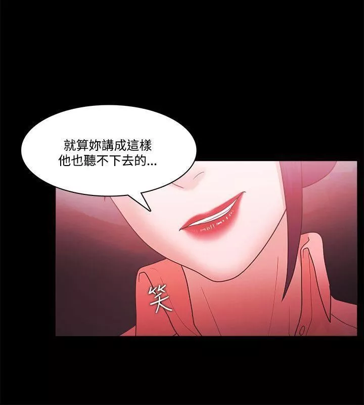 Loser第69話