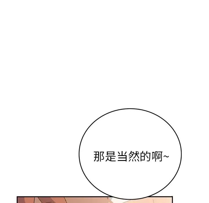 繼母第19话