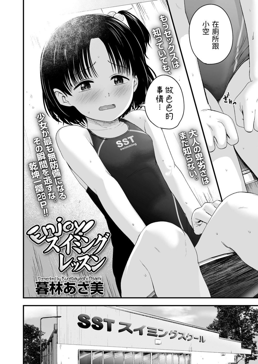 [暮林あさ美]好きにしていーよ[DL版][中国翻译][暮林あさ美]好きにしていーよ[DL版][中国翻译]