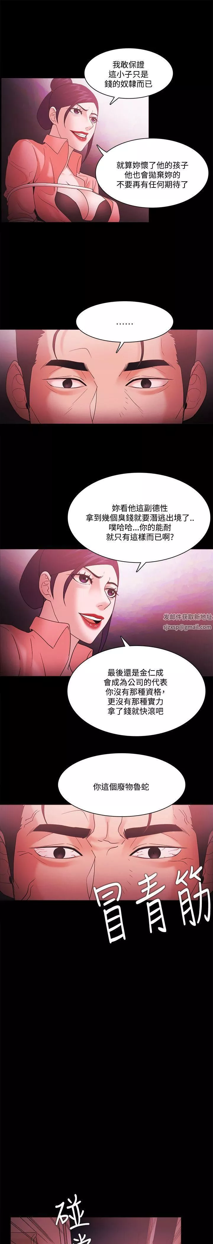 Loser第69話