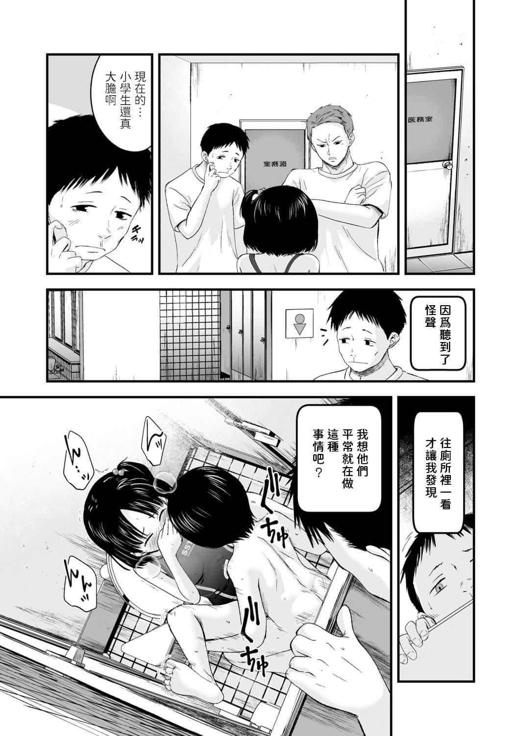 [暮林あさ美]好きにしていーよ[DL版][中国翻译][暮林あさ美]好きにしていーよ[DL版][中国翻译]