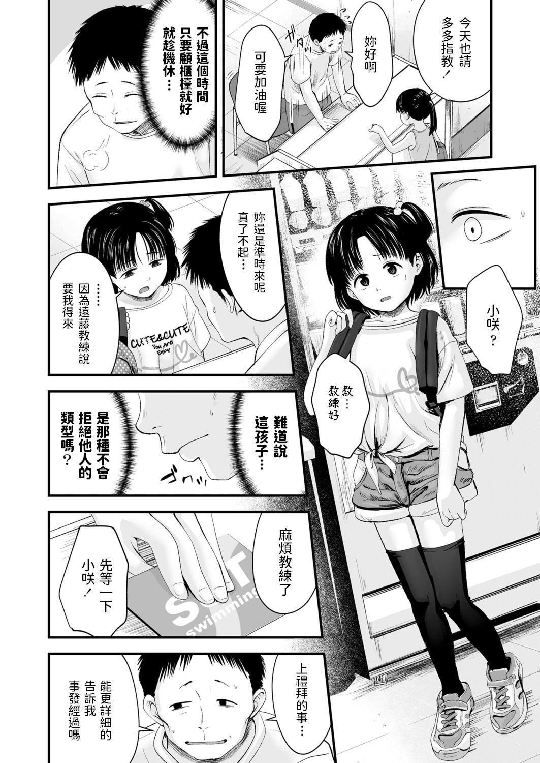 [暮林あさ美]好きにしていーよ[DL版][中国翻译][暮林あさ美]好きにしていーよ[DL版][中国翻译]