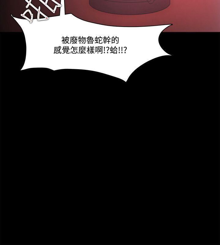 Loser第69话