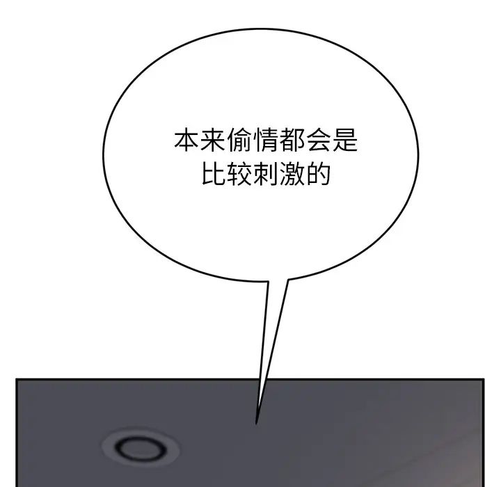 繼母第19话