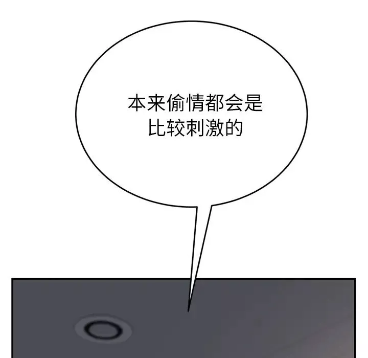 繼母第19话