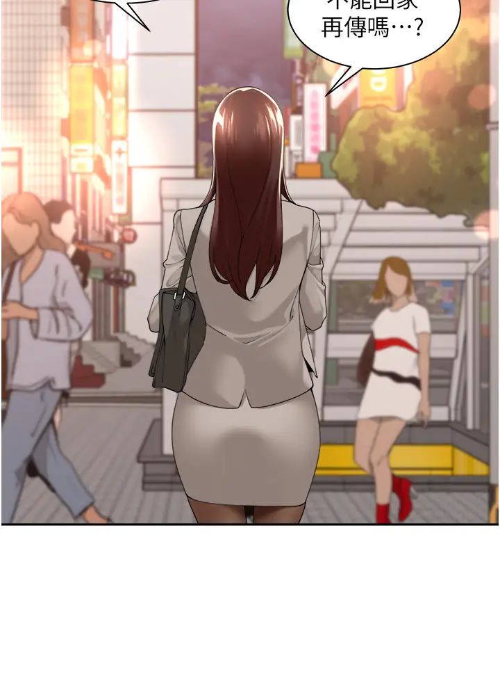 工做狂女上司第26話-假公濟私的課長