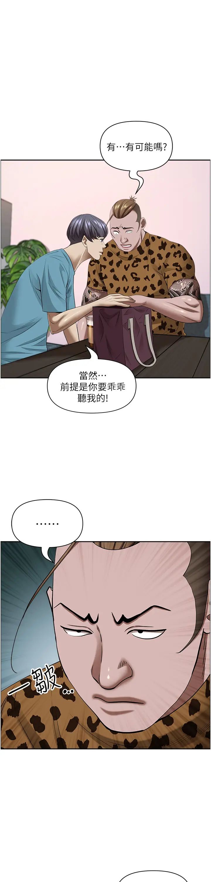 霸占人妻第120话-一起赚笔更大的