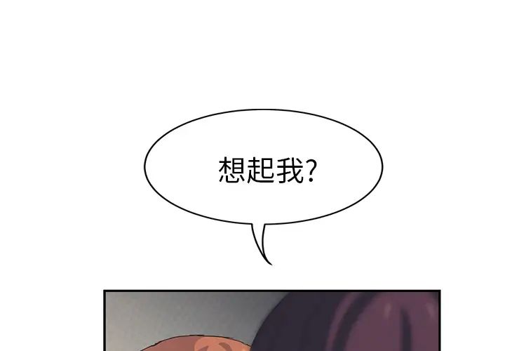 继母第20话