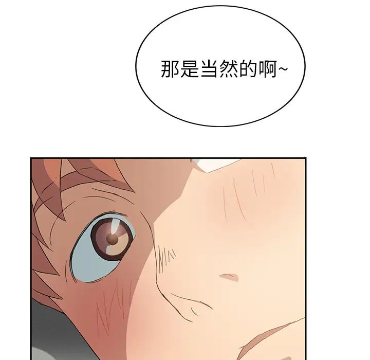 继母第20话