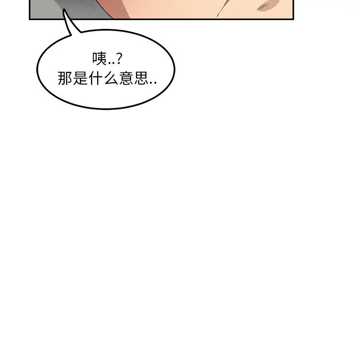 继母第20话