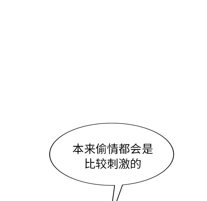 继母第20话