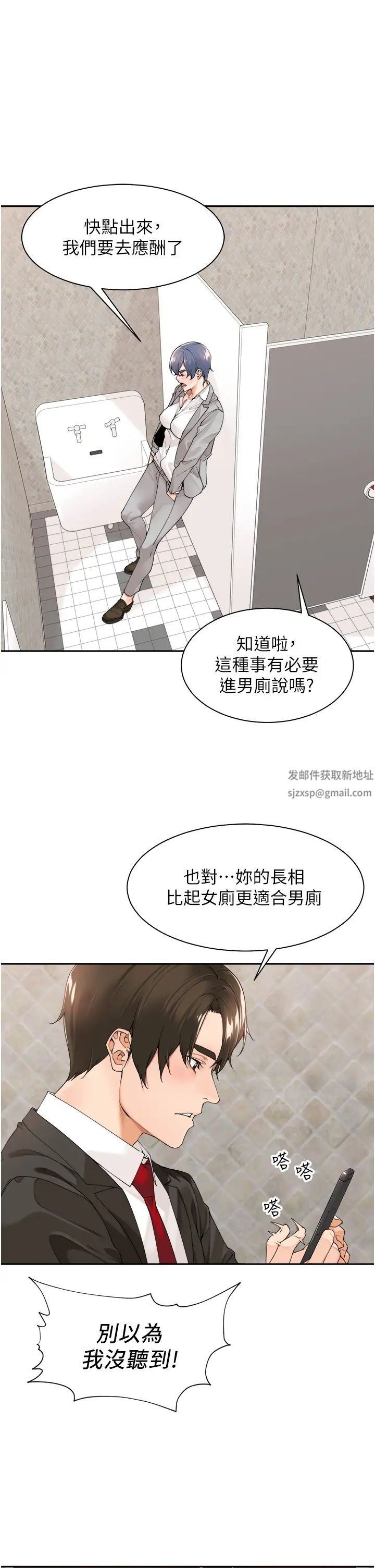 工做狂女上司第27话-跟课长电爱