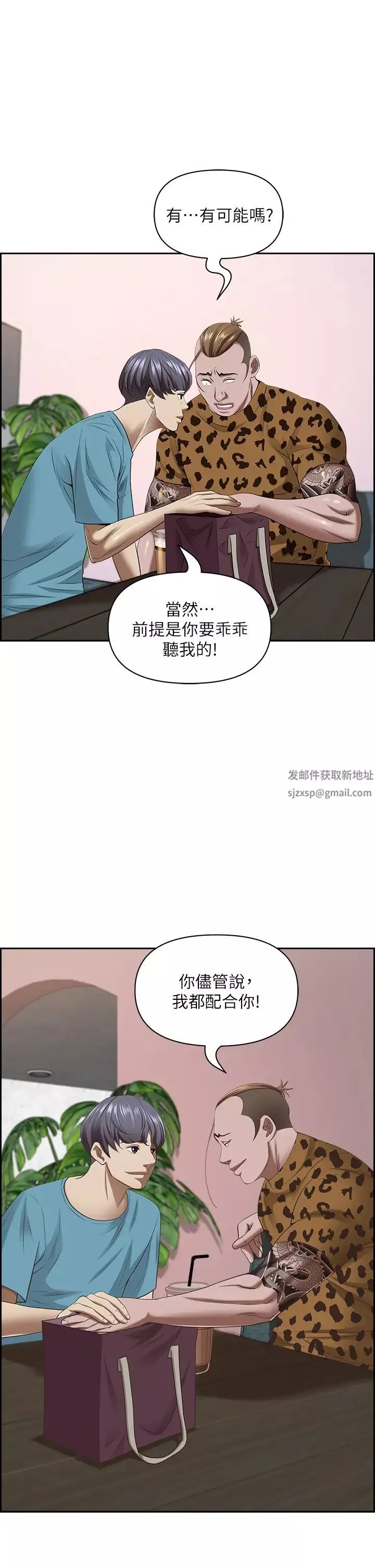 霸佔人妻第121話-讓所有人吃癟的完美計畫