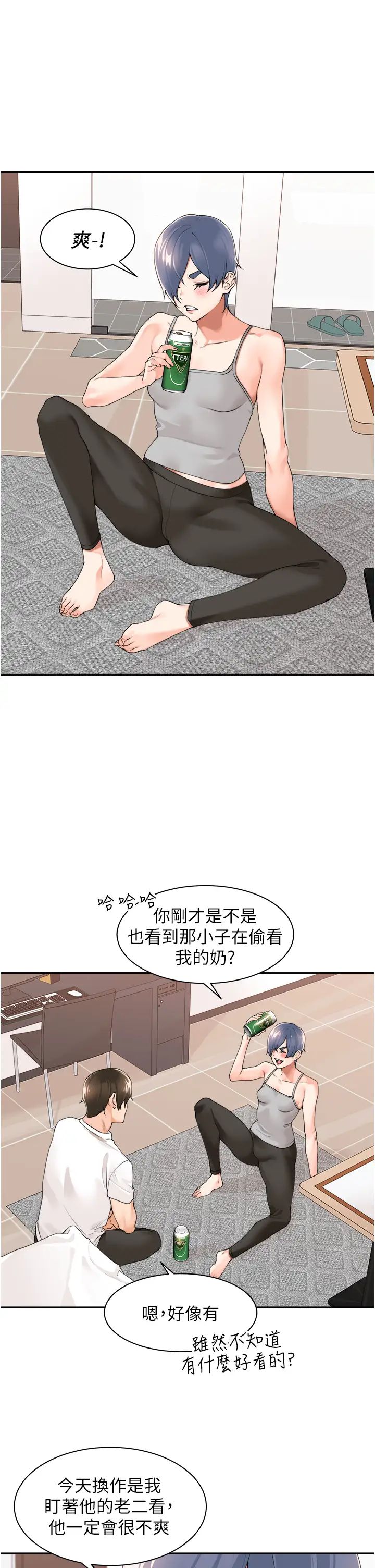 工做狂女上司第27话-跟课长电爱