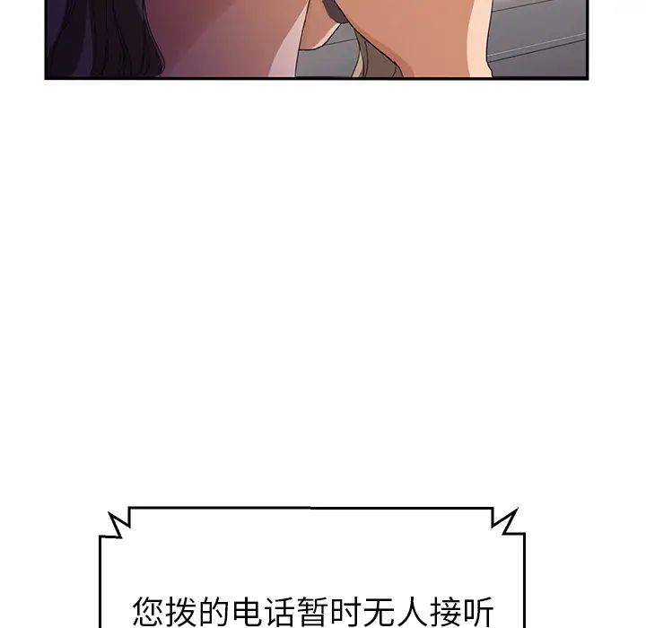继母第20话