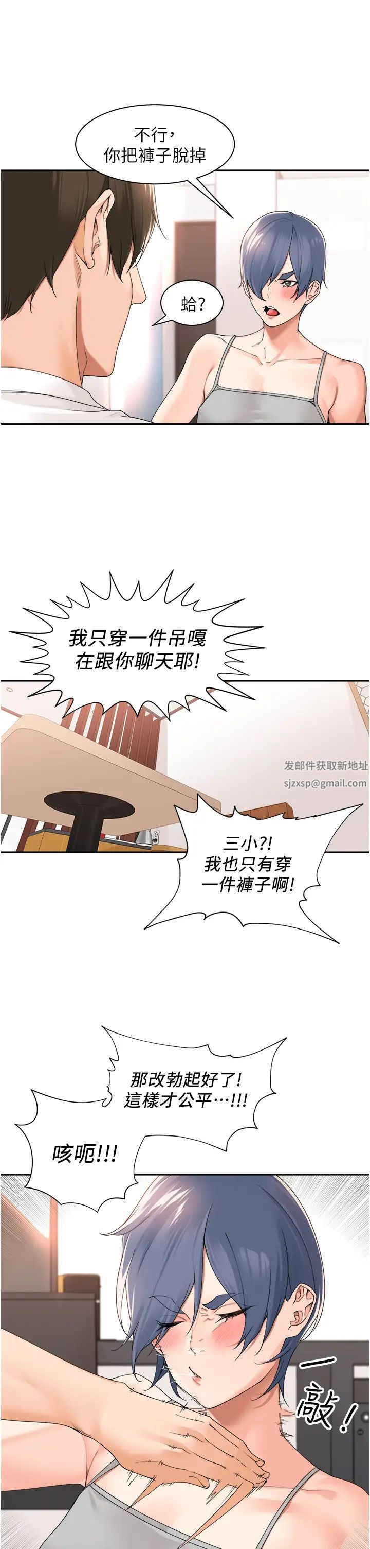 工做狂女上司第27話-跟課長電愛