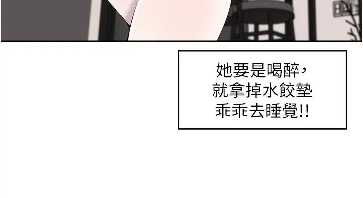 工做狂女上司第27话-跟课长电爱