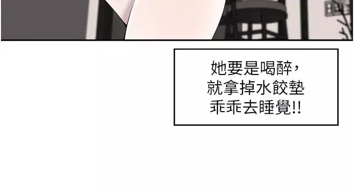 工做狂女上司第27話-跟課長電愛