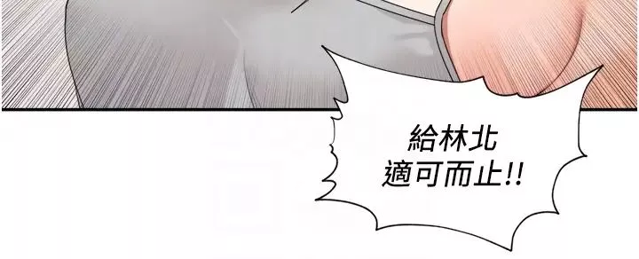 工做狂女上司第27話-跟課長電愛