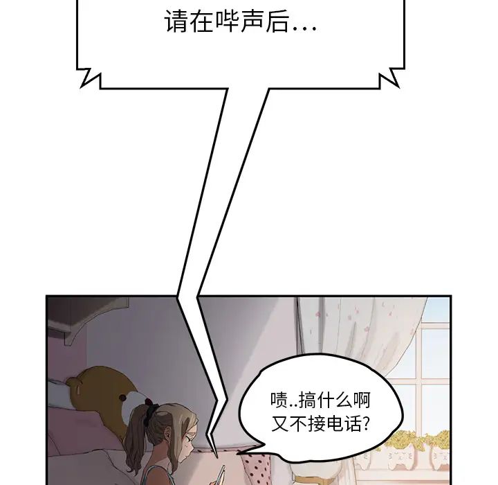 继母第20话