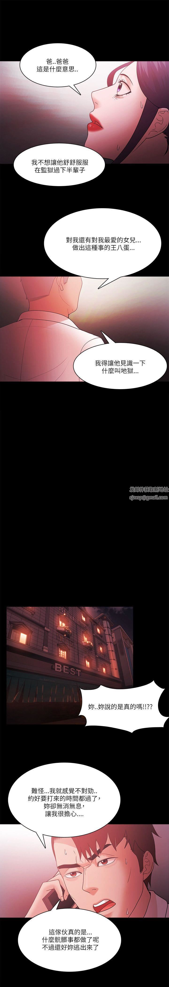 Loser第70话