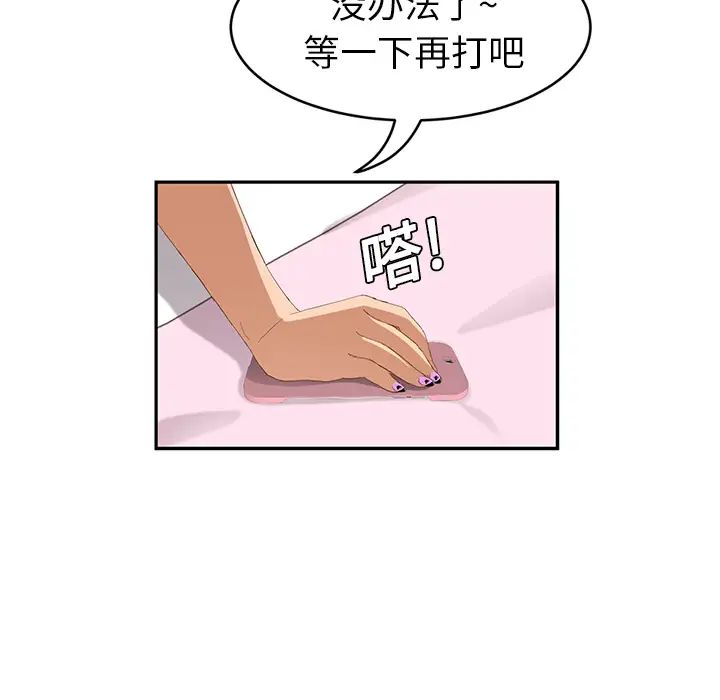 继母第20话