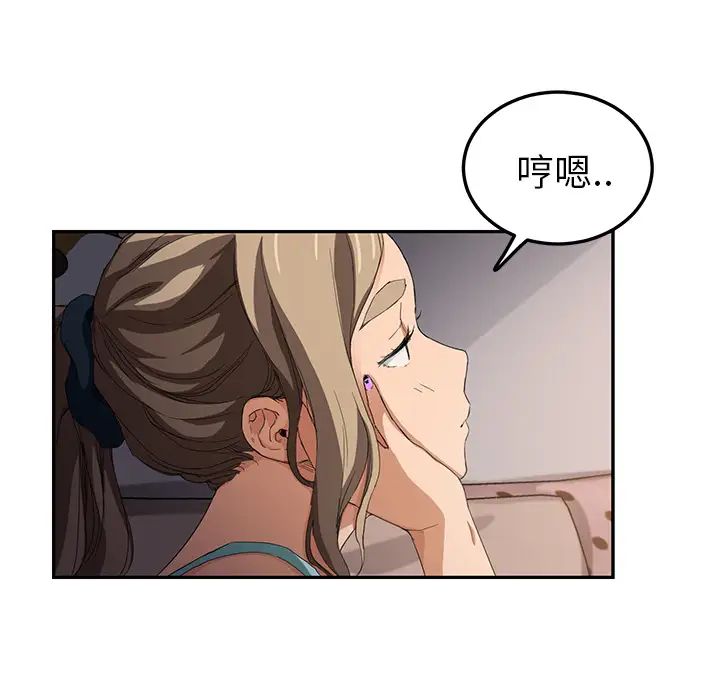 继母第20话