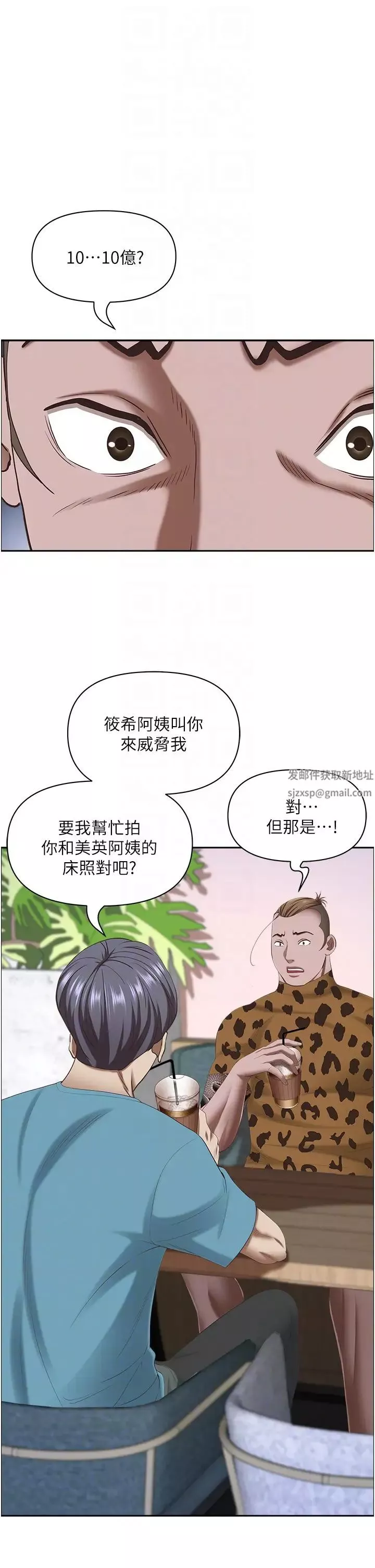 霸佔人妻第121話-讓所有人吃癟的完美計畫