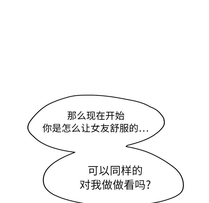 继母第20话