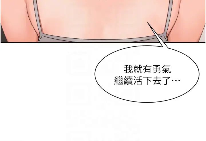 工做狂女上司第27話-跟課長電愛