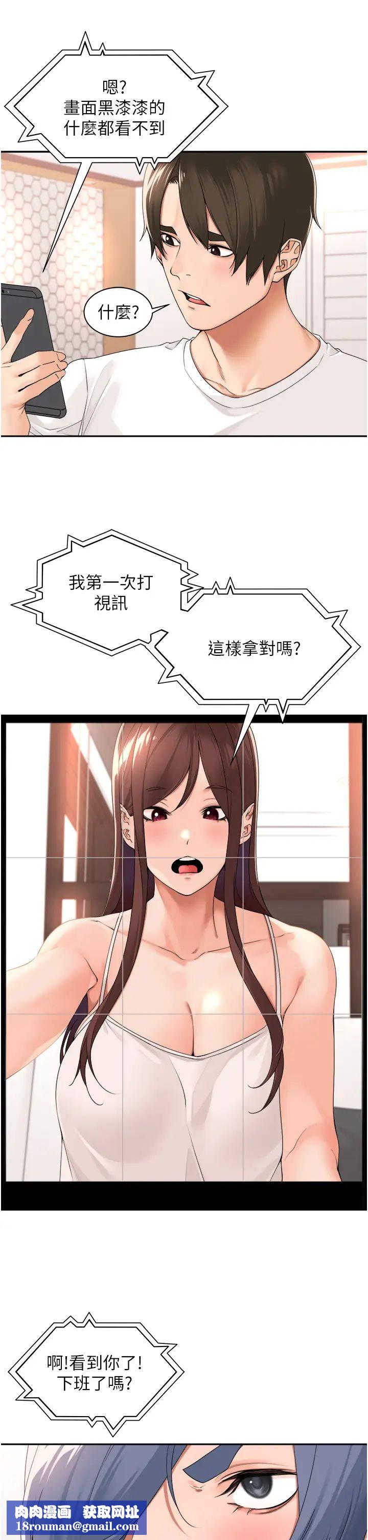 工做狂女上司第27話-跟課長電愛