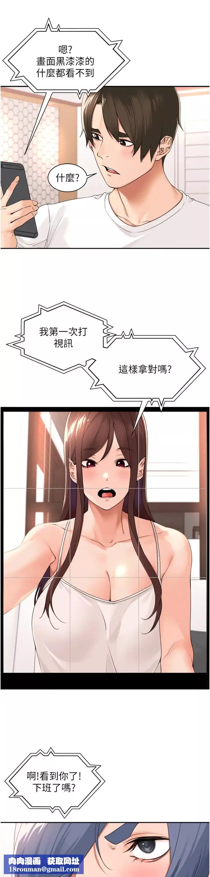 工做狂女上司第27話-跟課長電愛