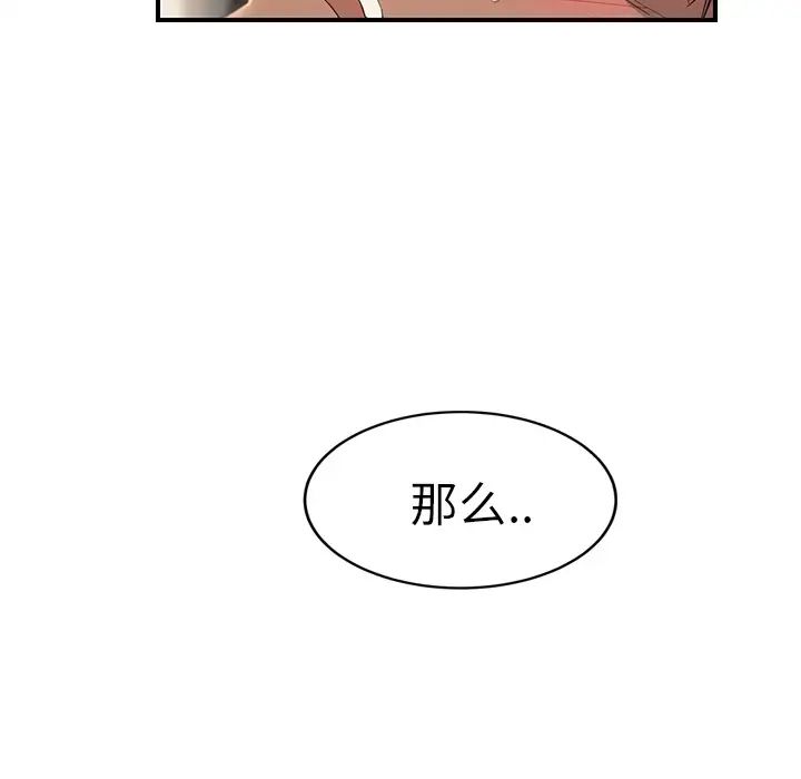 继母第20话