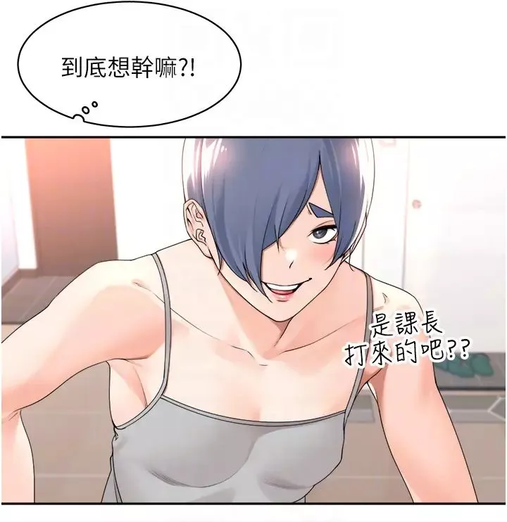 工做狂女上司第27話-跟課長電愛