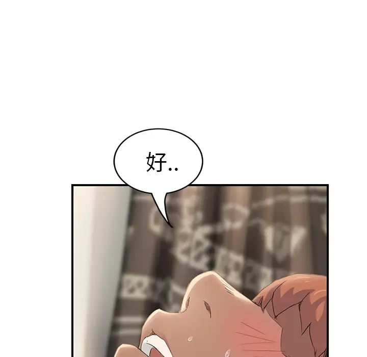 继母第20话
