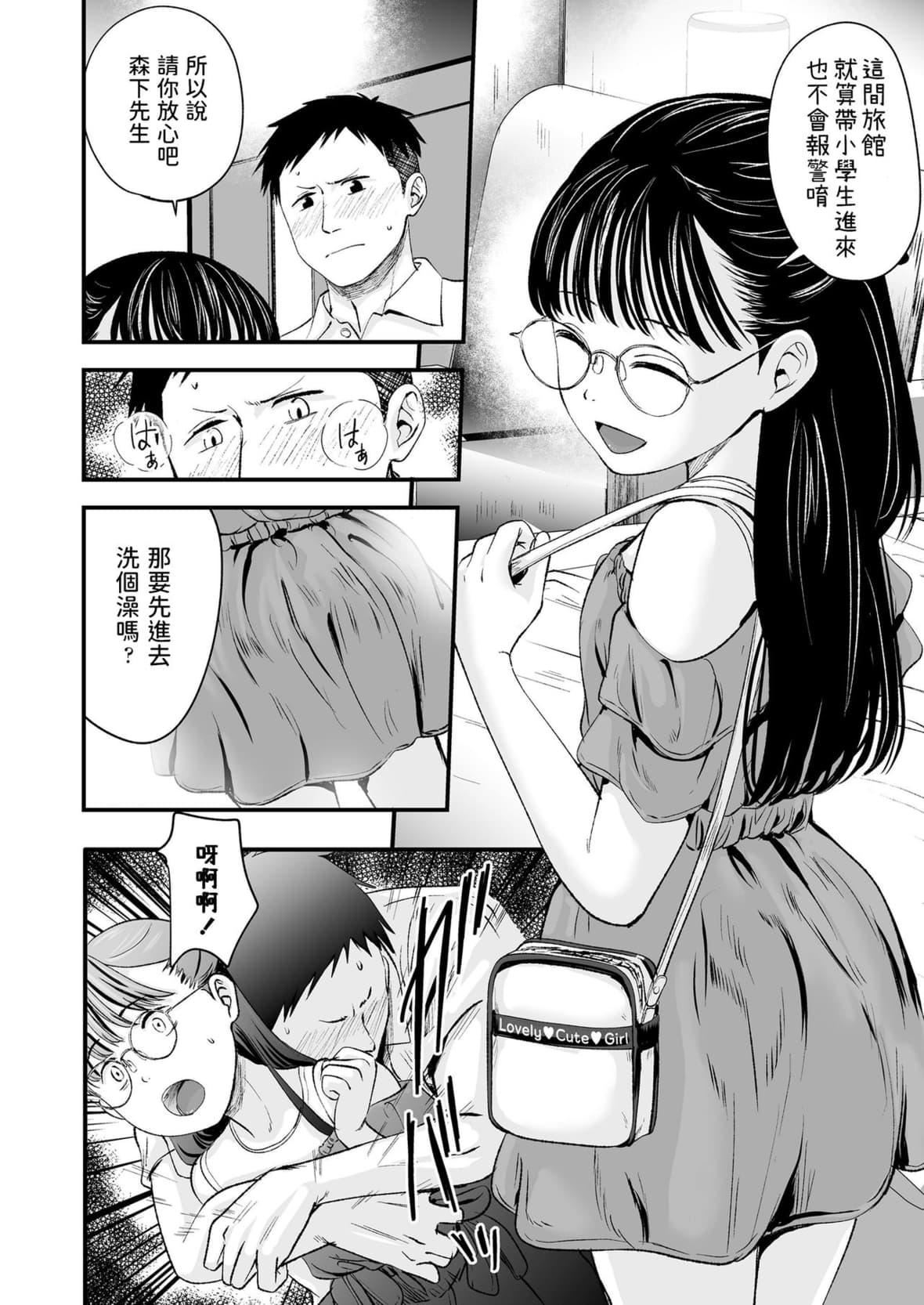 [暮林あさ美]好きにしていーよ[DL版][中国翻译][暮林あさ美]好きにしていーよ[DL版][中国翻译]