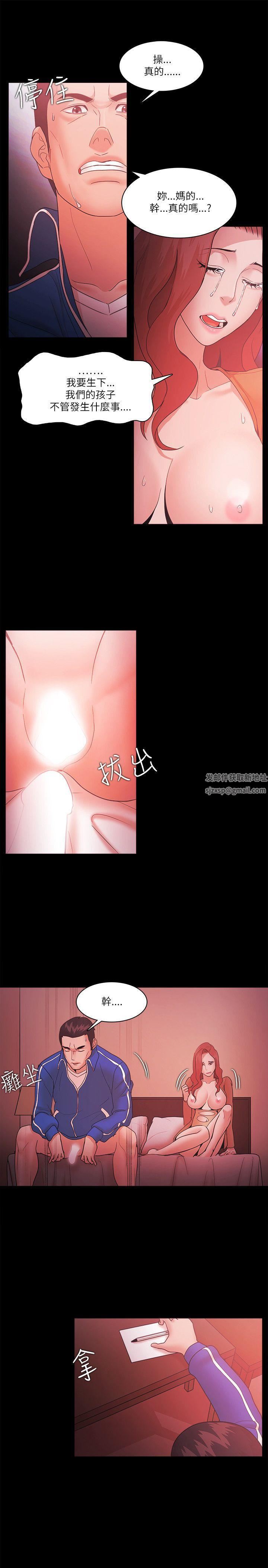 Loser第70话