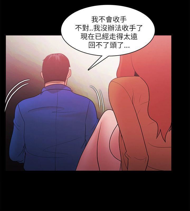 Loser第70话