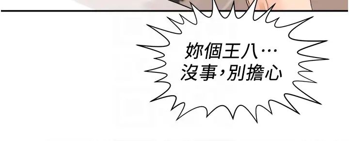 工做狂女上司第27話-跟課長電愛