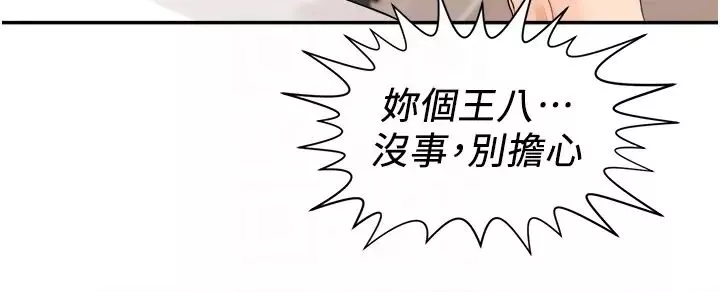 工做狂女上司第27話-跟課長電愛