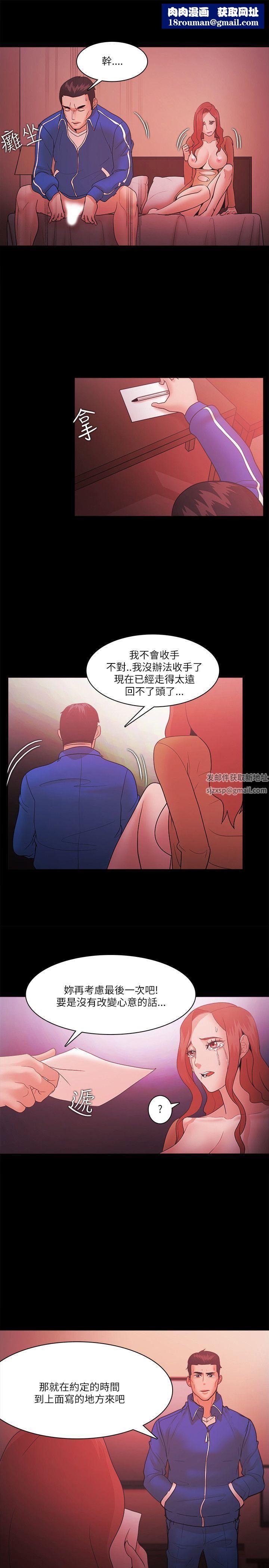 Loser第71話