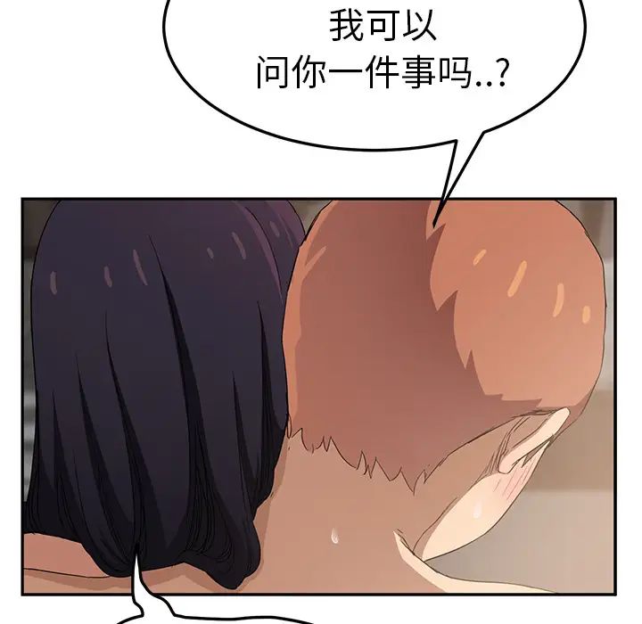 繼母第20话