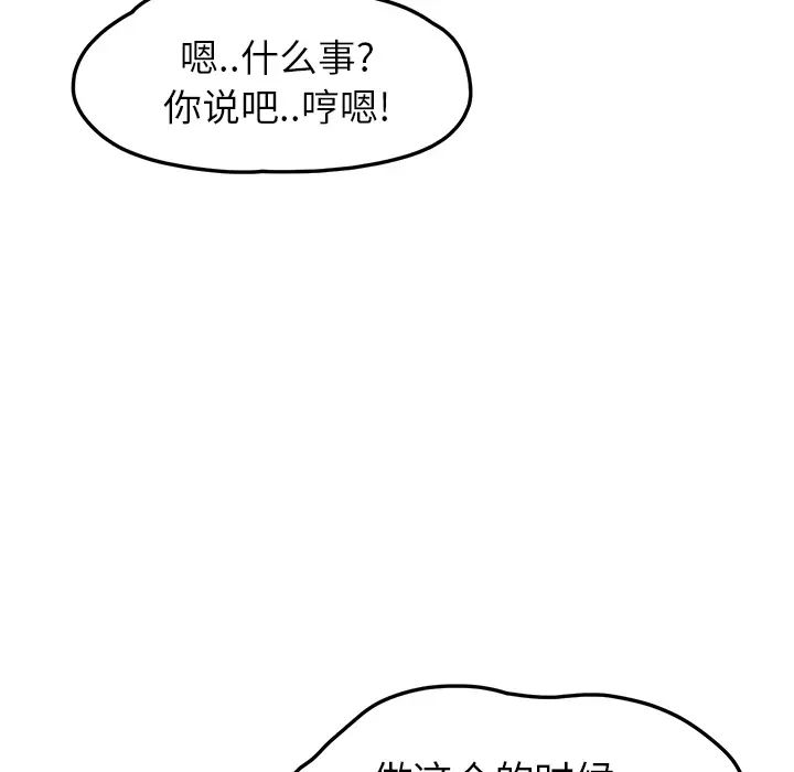 继母第20话