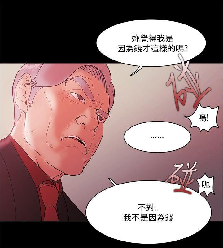 Loser第71話