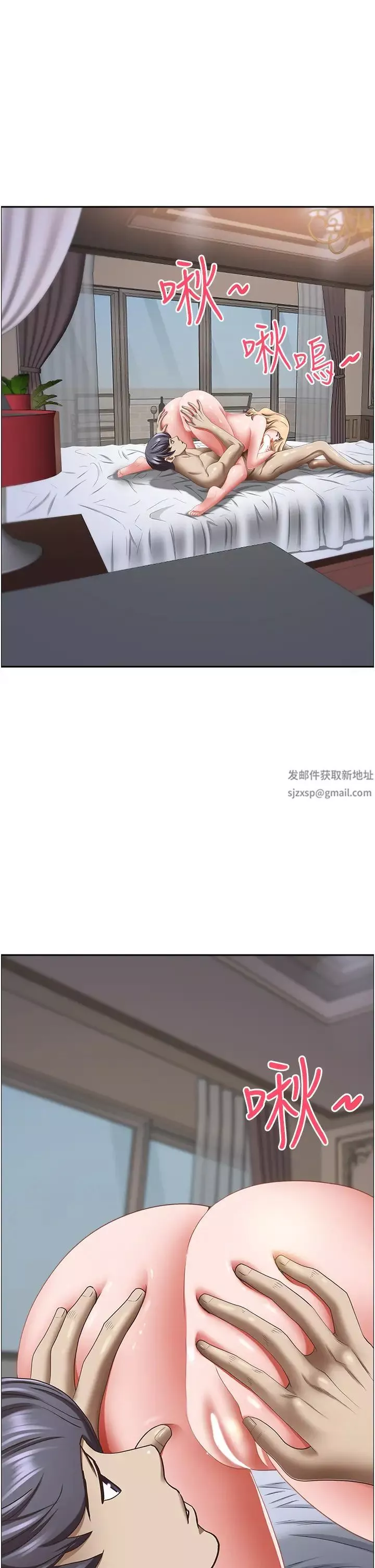 霸佔人妻第121話-讓所有人吃癟的完美計畫