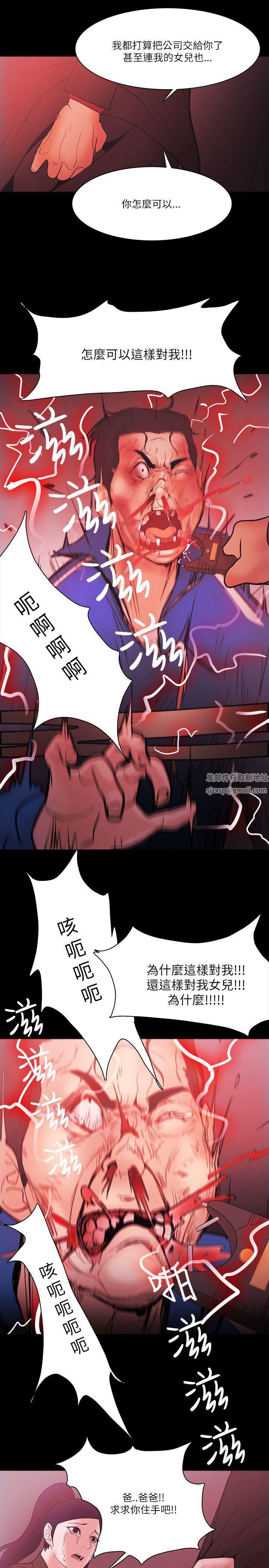 Loser第71话