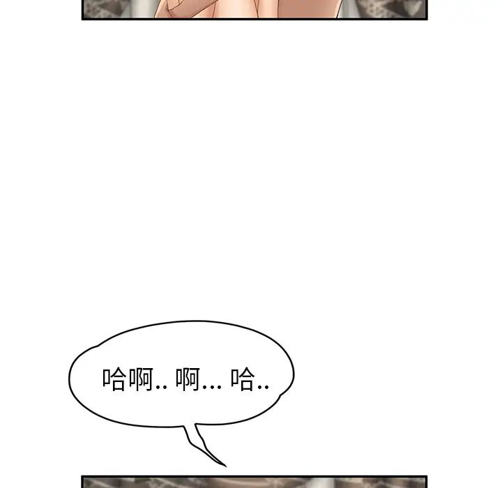 继母第20话